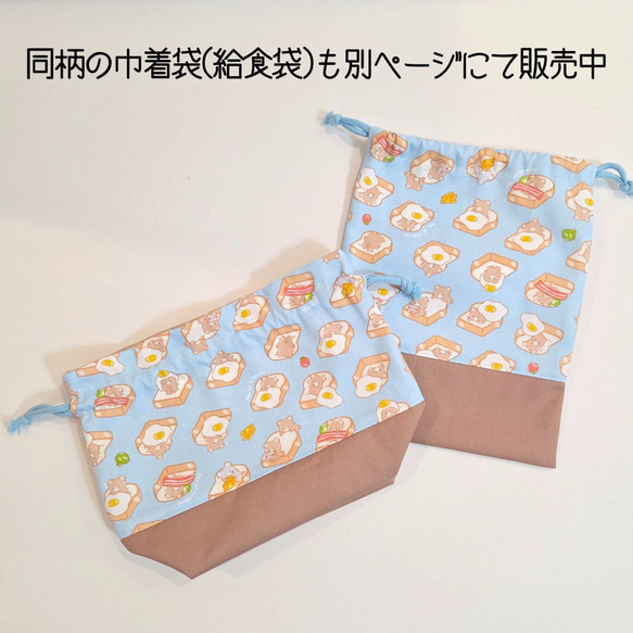 入園入学準備に◎ くま柄お弁当袋｜ギフト・サイズオーダー可 10枚目の画像