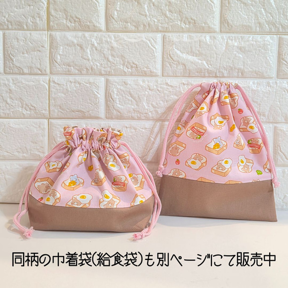 入園入学準備に◎ くま柄お弁当袋｜ギフト・サイズオーダー可 9枚目の画像