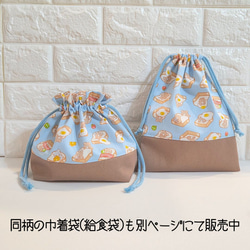 入園入学準備に◎ くま柄お弁当袋｜ギフト・サイズオーダー可 8枚目の画像
