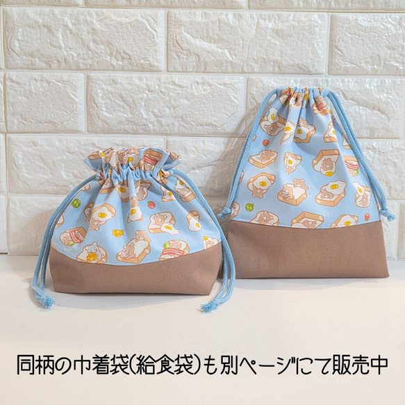 入園入学準備に◎ くま柄お弁当袋｜ギフト・サイズオーダー可 8枚目の画像