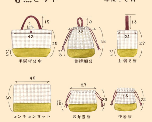 入園入学セット6点セット ベージュ×チェック柄ベージュ 入園準備 入学