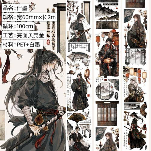 海外マステ 人物マステ 墨魚マステ多め おまけ付き 海外マステ 人物 男性 伴墨 PETテープ 装飾マステ コラージュ 2m巻き