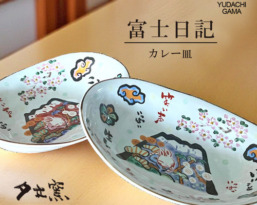 富士山と月の絵柄 陶器皿 12枚セット 古い 楽天市場】富士山（食器｜食器・カトラリー・グラス）：キッチン用品