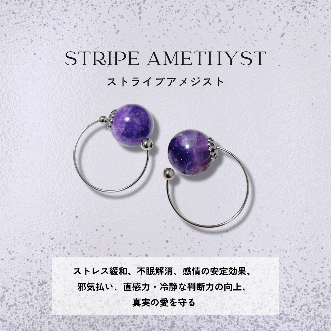 【さとう式イヤーカフ・ビューティーカフ】-- ストライプアメジスト×シルバー