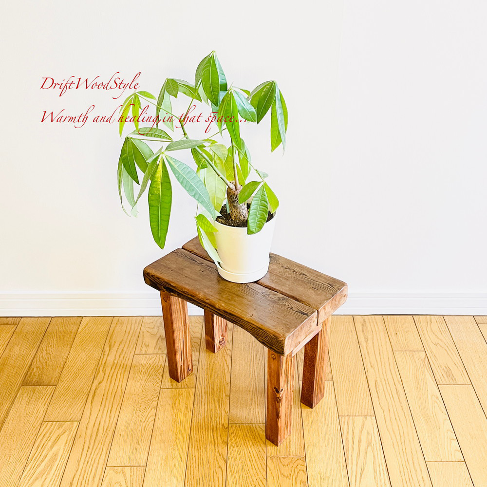 厚い流木板で作った流木スツール フラワースタンド 椅子 ベンチ ヴィンテージ N6