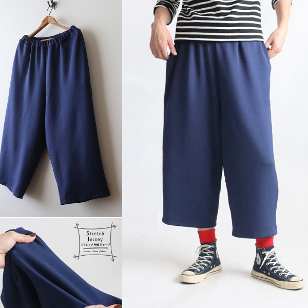 新作　８６ｃｍ丈　シワ知らず。ジャージ伸縮ストレッチ　幅広 ストレート パンツ ロング　ゆったり　シンプル　B98A