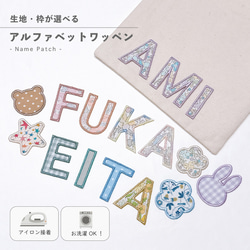 ひらがなのフェルトお名前カットオーダーワッペン【小/中/大】※4文字