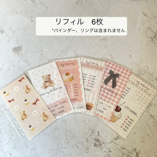 A6バインダー リフィル ピンク カップケーキリボン バインダー貯金