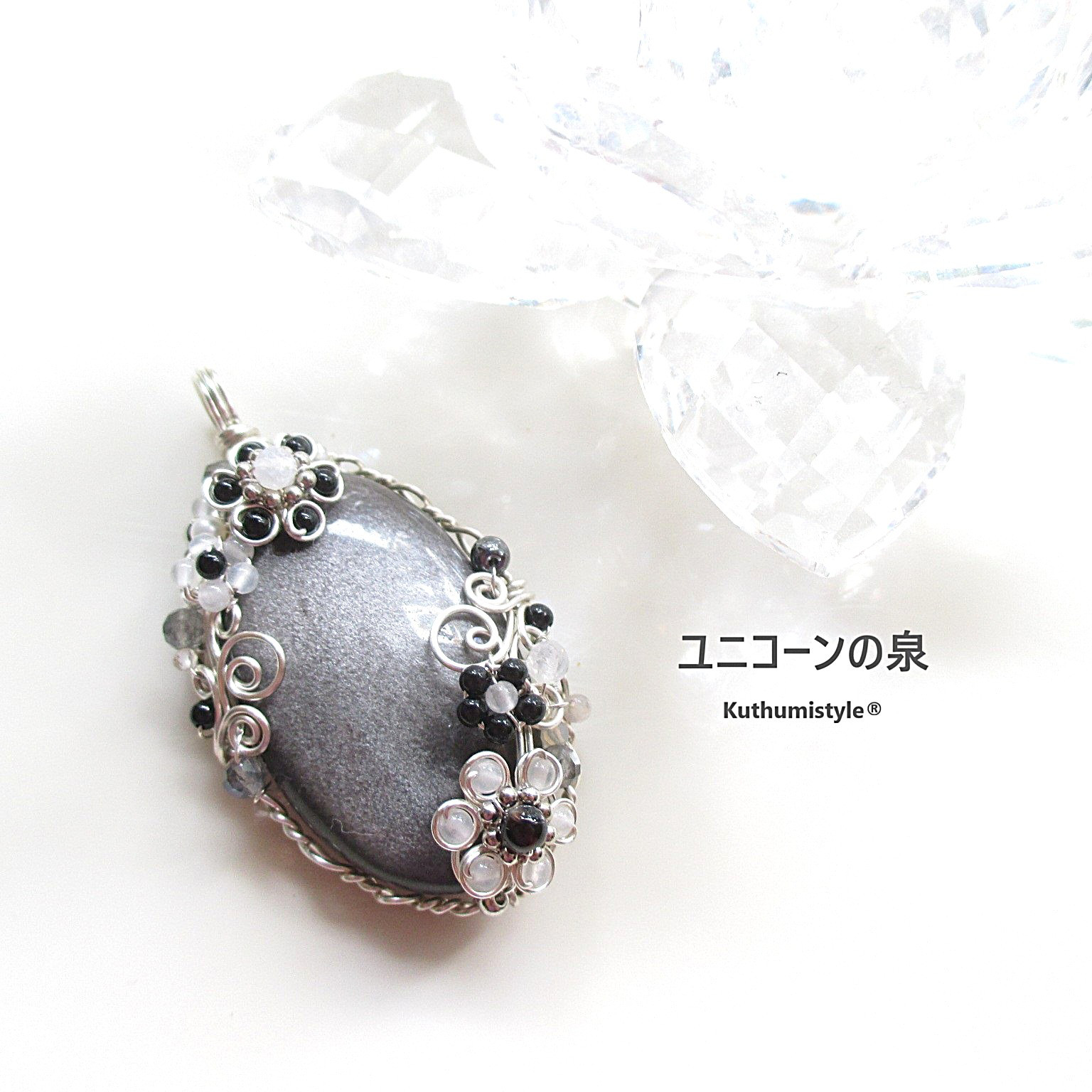 シルバーシーンオブシディアンペンダント（ワイヤージュエリー☆ワイヤーアクセサリー☆クツミスタイル)