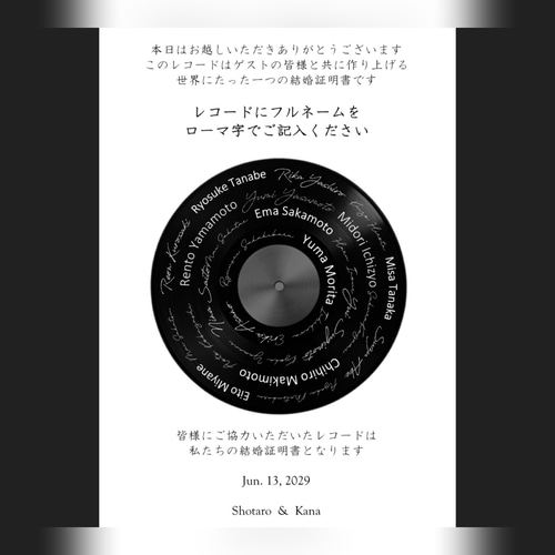 ◇レコード結婚証明書◇ゲスト参加型◇ウェルカムスペース◇結婚式
