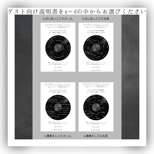 ◇レコード結婚証明書◇ゲスト参加型◇ウェルカムスペース◇結婚式