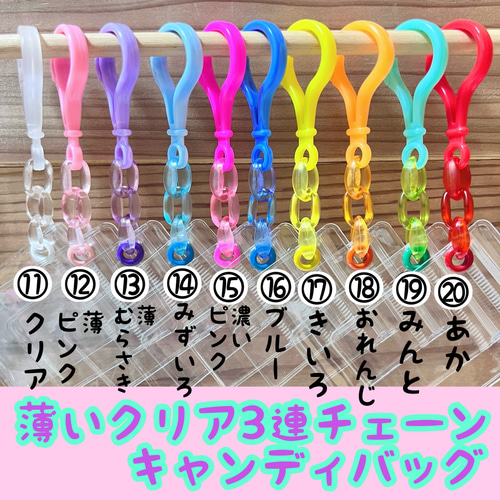 ♥選べる♥ 袋サイズ6×8cm キャンディバッグ キーホルダー 推し活