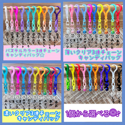 NO.203 50個 【袋サイズが選べる 】 キャンディバッグ キーホルダー