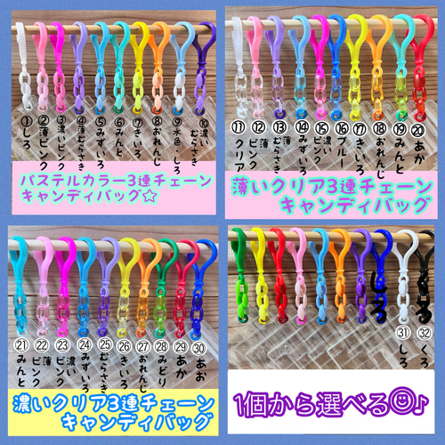 ♥選べる♥ 袋サイズ6×8cm キャンディバッグ キーホルダー 推し活