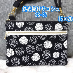 ハンドメイド○スマホショルダー ポシェット○ 斜め掛け ポーチ ○SS-3