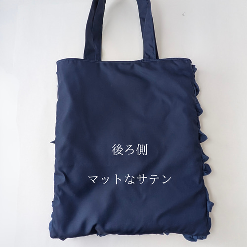 卒業・入学式に | 立体フリルのネイビーフォーマルサブバッグ｜小ぶり