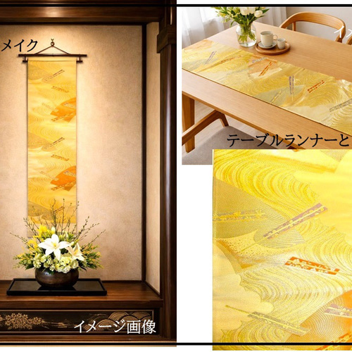 16)2423】170cm/流水扇子文様/タペストリー・テーブルランナー/和風/帯
