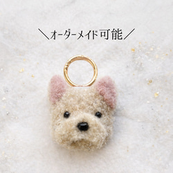 ミニチュアダックスフンド チャーム キーホルダー パンチニードル 犬