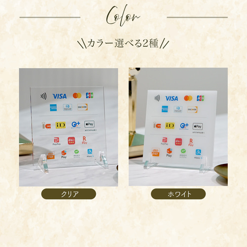 卓上型電子マネー決済案内スタンド　　 アクリル製　　非売品 アクリルサイン レジ横 キャッシュレス 決済 プレート卓上 スタンド