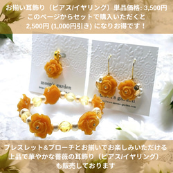 《シトリン・ローズ》希望の光を運ぶくすみイエロー薔薇と天然石パールブレスレット＆ブローチorアンブレラマーカーセット 12枚目の画像