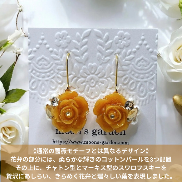 《シトリン・ローズ》希望の光を運ぶくすみイエロー薔薇と天然石パールブレスレット＆ブローチorアンブレラマーカーセット 11枚目の画像