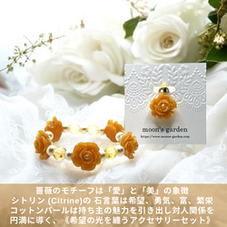 《シトリン・ローズ》希望の光を運ぶくすみイエロー薔薇と天然石パールブレスレット＆ブローチorアンブレラマーカーセット 1枚目の画像