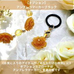 《シトリン・ローズ》希望の光を運ぶくすみイエロー薔薇と天然石パールブレスレット＆ブローチorアンブレラマーカーセット 7枚目の画像
