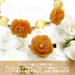 《シトリン・ローズ》希望の光を運ぶくすみイエロー薔薇と天然石パールブレスレット＆ブローチorアンブレラマーカーセット 5枚目の画像