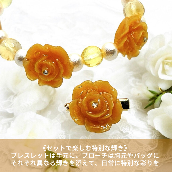 《シトリン・ローズ》希望の光を運ぶくすみイエロー薔薇と天然石パールブレスレット＆ブローチorアンブレラマーカーセット 5枚目の画像