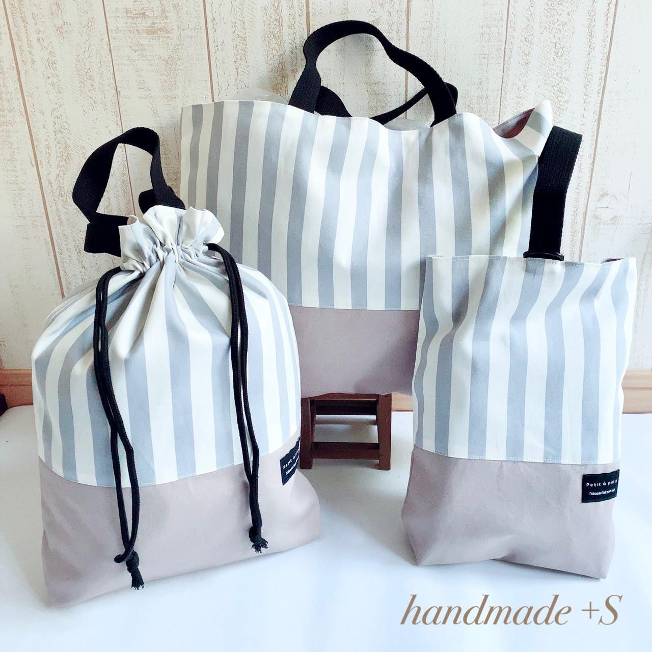 〔送料無料〕入園入学2026  3点セット　（ストラップ×モカ）レッスンバッグ　シューズケース　体操服袋　しましま