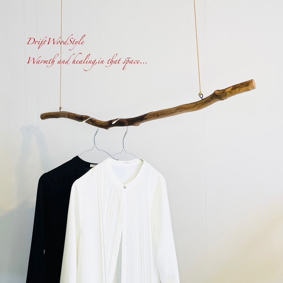 1ｍサイズのシンプルな流木のハンガーラック 北欧 衣装掛け ハンギング 吊り下げ ハンガーポール N111 1枚目の画像