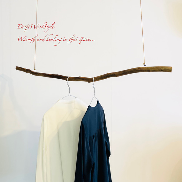 1ｍサイズのシンプルな流木のハンガーラック 北欧 衣装掛け ハンギング 吊り下げ ハンガーポール N111 6枚目の画像