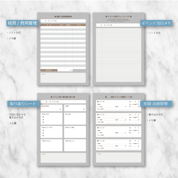 イベント・マルシェ 出展準備&売上管理テンプレート/ event_log ★ ダウンロード【デジタルノート 印刷可】 3枚目の画像