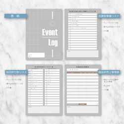 イベント・マルシェ 出展準備&売上管理テンプレート/ event_log ★ ダウンロード【デジタルノート 印刷可】 2枚目の画像