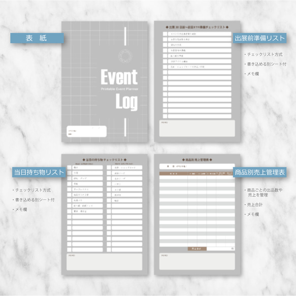 イベント・マルシェ 出展準備&売上管理テンプレート/ event_log ★ ダウンロード【デジタルノート 印刷可】 2枚目の画像
