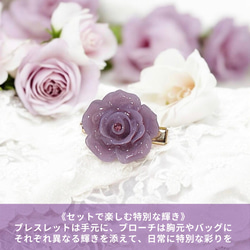 《アメジスト・ローズ 》優美な癒しの薔薇とパールのブレスレット＆ブローチorアンブレラマーカーセット/アメジスト 4枚目の画像