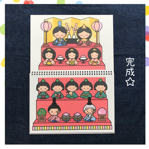 スケッチブックシアター ひなまつりのいちにち 保育教材 保育園 幼稚園