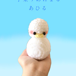 アヒル ぬいぐるみ のおすすめ人気通販 検索結果｜Creema(クリーマ