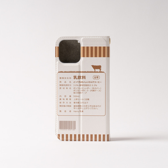 iphone14 ケース 手帳型 ミルク コーヒー 牛乳 スマホケース iphoneケース 2023 2枚目の画像