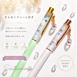 受注制作】スノードームボールペン ☆替え芯無料 ☆蓄光パーツ入り