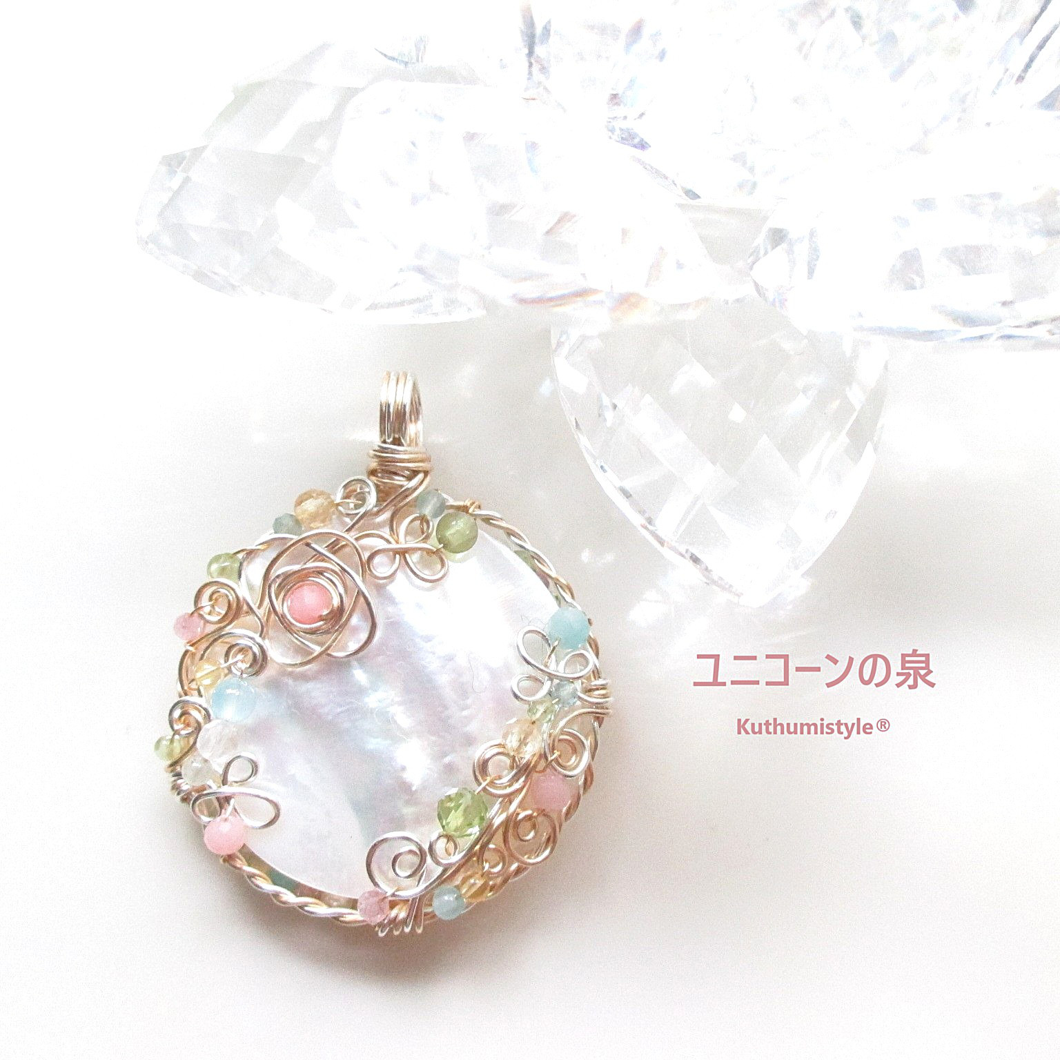 白蝶貝ペンダント（ワイヤージュエリー☆ワイヤーアクセサリー☆クツミスタイル)