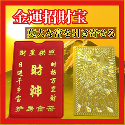 幸福招来】チョウピラコ様 幸運の蝶々 高額当選 御守り 人生好転 座敷