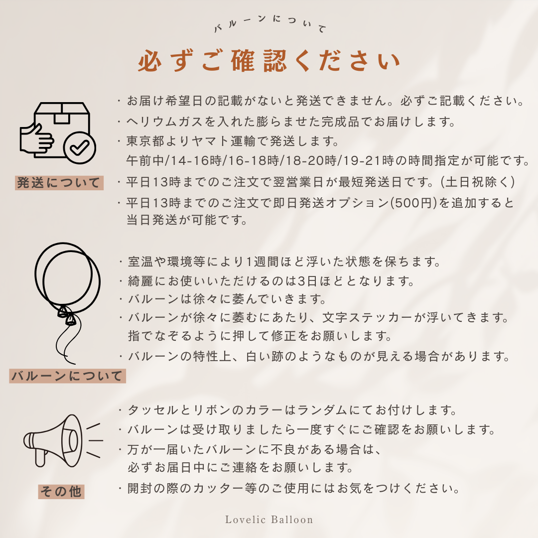 【浮く風船＋サブバルーン2個set】全24カラー｜バルーンギフト｜誕生日・結婚式・サプライズ・開店祝い・記念日｜即日発送