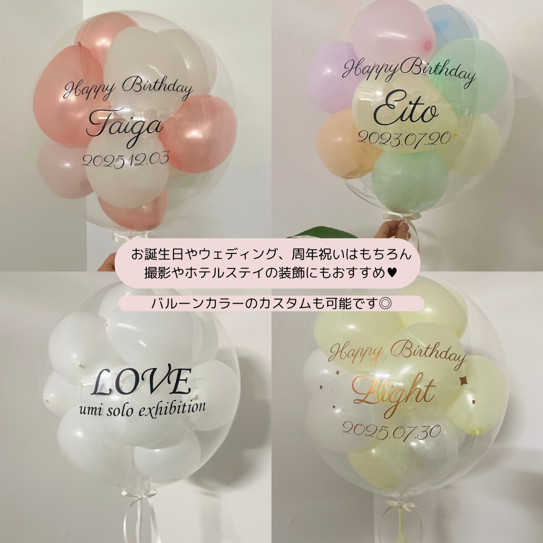 【浮く風船＋サブバルーン2個set】全24カラー｜バルーンギフト｜誕生日・結婚式・サプライズ・開店祝い・記念日｜即日発送