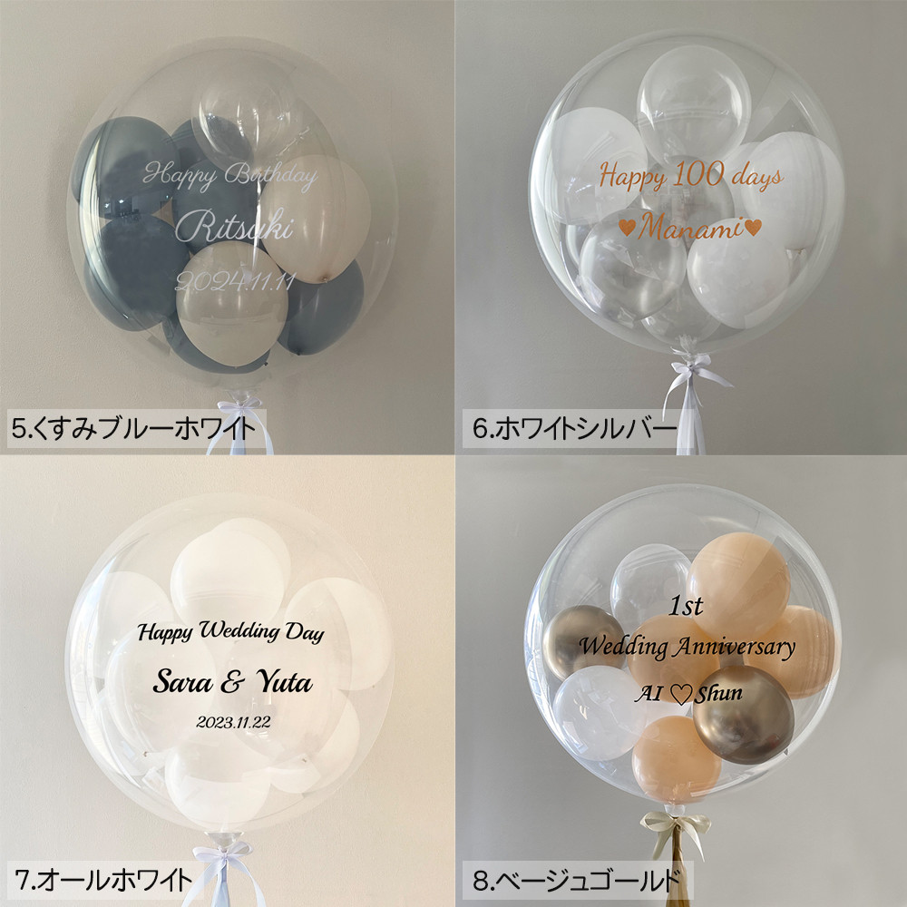 【浮く風船＋サブバルーン2個set】全24カラー｜バルーンギフト｜誕生日・結婚式・サプライズ・開店祝い・記念日｜即日発送