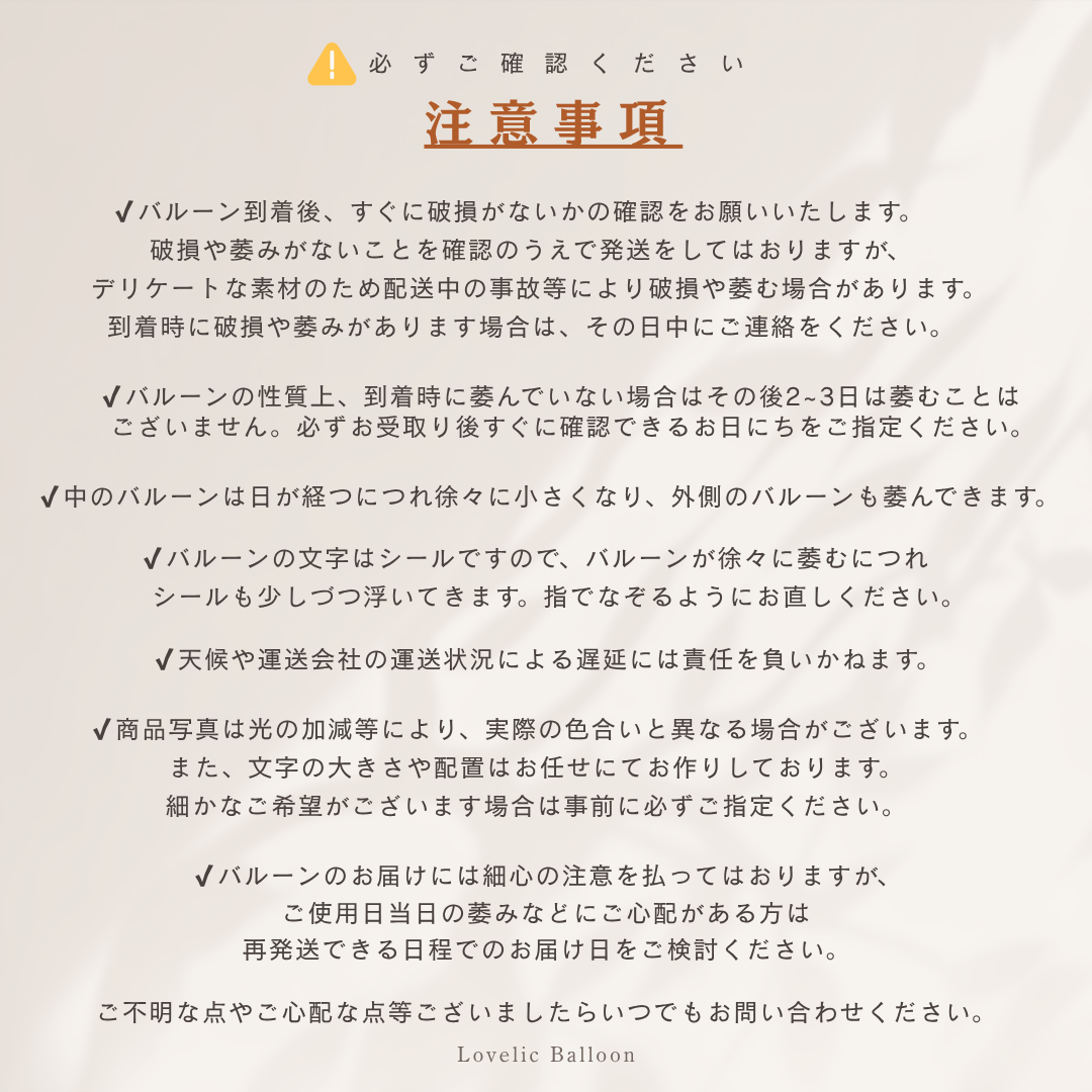 【浮く風船＋サブバルーン2個set】全24カラー｜バルーンギフト｜誕生日・結婚式・サプライズ・開店祝い・記念日｜即日発送