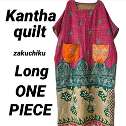 インド ラリーキルト zakuchiku ワイドパンツ ロングパンツ ZakuChiku