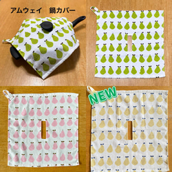 アムウェイ 鍋カバー 3枚セット その他キッチン小物 tictic_mama 通販