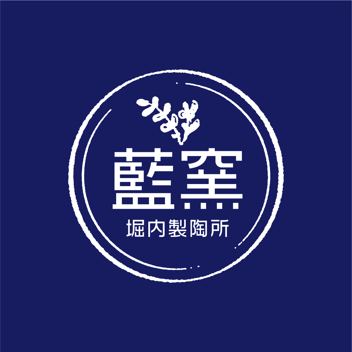 お客様専用