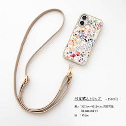 多機種対応 カラーリアケース 【 リバティプリント フェルダ 】 名入れ スマホケース スマホショルダー JX01K 14枚目の画像